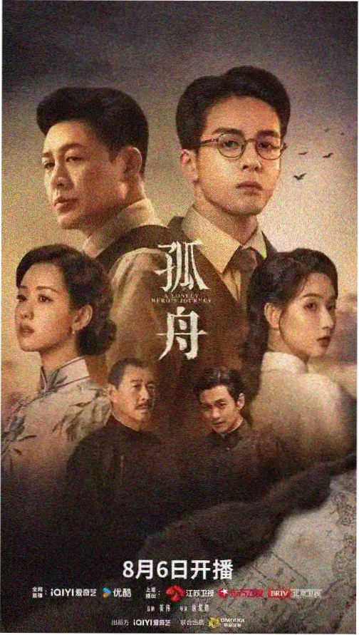 轮到你了 第二章 剧照